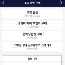 도지(DOGE) | 도모코에서 채굴한 도지코인 업비트 출금 후기