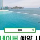 담해 남해 이미지