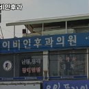 365mc모인이비인후과의원 네이버블로그