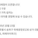 코코호도시흥대야점 이미지