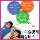 하얀나무미술교습소