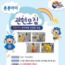 산새소리유치원+금샘어린이집 이미지