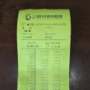 산울림청소년센터 | 2025년 생활스포츠지도사 2급 오리엔티어링 실기&amp;구술 후기