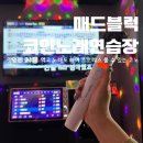 만남노래연습장 이미지