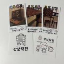 [익산 방탈출] 상상락원 익산원광대점 - Table ver.16/20/23 후기🎀 테이블 위 작은 방탈출🪑🔐