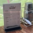 명가반찬 | 진량읍맛집 다양한 반찬이 맛있는 [명가쌈밥]방문후기