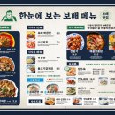 보배반점 - 부천시 원미구 부일로233번길 45 | 보배반점