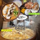 술또배기 | 연남동 또간집 치킨카츠 모츠나베 맛집 카쿠시타 솔직후기