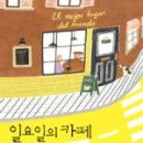 카페산토스