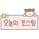 오봉로 10번길 이미지