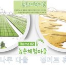 금당엄나무마을 이미지