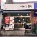 현정이네2 이미지
