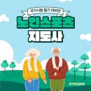 청소년상담사 자격증 3급 (필기시험대비)_주말반 2024.06.08 이미지