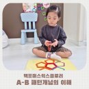 창의력 블럭교실B | 아이 창의력 키우는 목동 짐보리 맥포머스 수업 후기, 추석연휴 휴무