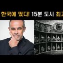 신세계질서는 탄소배출을 문제삼아 인류노예화에 열광하고 있다. 이미지