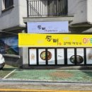 통뼈감자탕 이미지