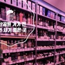 이마트24 논현101점