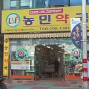 농민약국 이미지