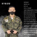 최강특공무술