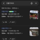 오봉구국수 - 양천구 오목로 204 | 오봉구국수