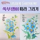 평생교육 배달강좌 2기-캘리&천아트 | 최상준 도서관 평생교육] 하반기 시민문화강좌 / 패브릭 아트(천아트) 1일차 수업 체험 후기 (2층 문화...