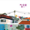 그림집