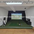 스크린골프솔루션 네이버블로그