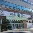 남천공원(라온펠리스) 이미지