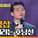 조명섭 콘서트 이미지