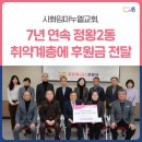 시화임마누엘교회