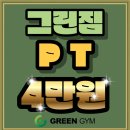 그린짐 이미지
