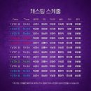 24.9.8.sun 블(러드) 챌(린지). 2회차. 시작.