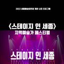 세종예술의전당 이미지