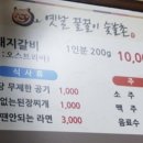 옛날꿀꿀이숯불촌