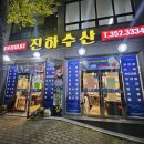 [광주 농성동] 굴찜 무한리필 진하수산