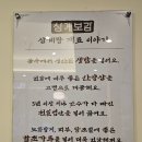 커유 | 서울 마포구 삼계보감 마포공덕점 여름맞이 녹두삼계탕 보양식 후기