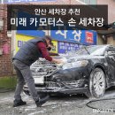 OK광택세차장 이미지