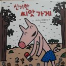 서초그림책도서관 이미지