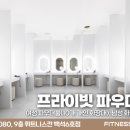 휘트니스칸 백석점 이미지