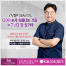 365화이팅한의원 네이버블로그