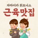 자마이카휘트니스 이미지