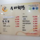 우리회관 이미지