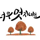 우리동네복덕방 공인중개사사무소 이미지