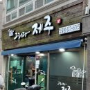 장평3로7길 이미지