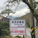 스테이지리산아침 이미지