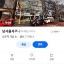 남서울사우나 이미지