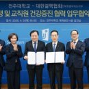 대한검사기술(주) 교수신문