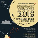 제야음악회 이미지