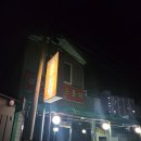 바이킹통닭호프