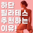 고 피트니스 괴정 | "300평 규모 호텔식 프리미엄 하단헬스장, 피티 필라테스 요가 신규 오픈 이벤트 진행 중"
